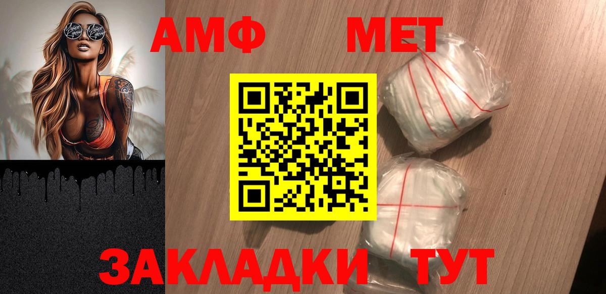 Amphetamine Premium  Вход с VPN  Amphetamine  Екатеринбург 