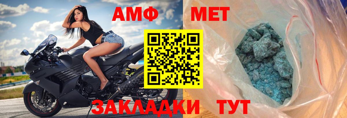 Амфетамин Розовый Екатеринбург