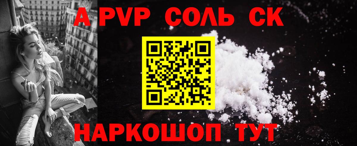 A-PVP СК Екатеринбург