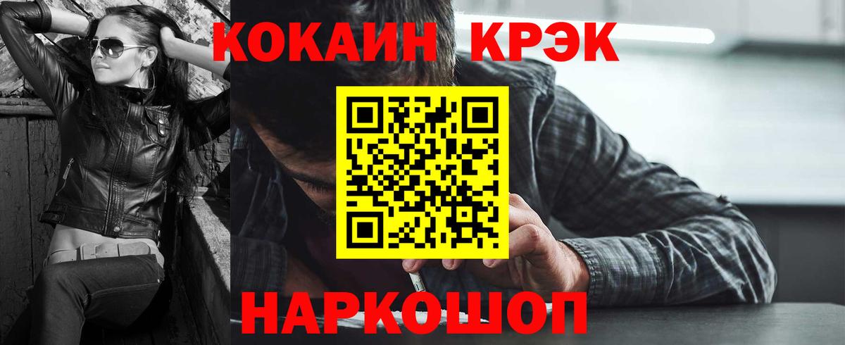 КОКАИН Перу  COCAIN 97%  Екатеринбург  Вход с VPN 