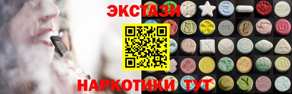 ЭКСТАЗИ диски Екатеринбург