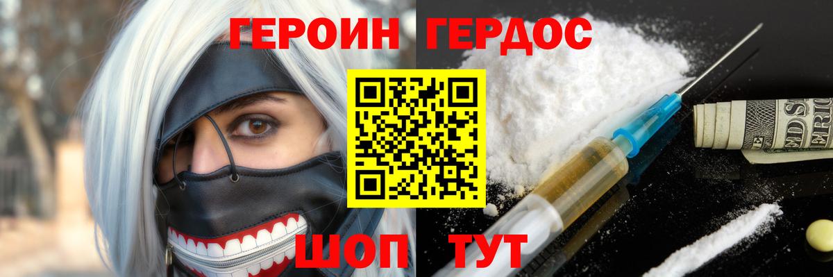 Героин гречка Екатеринбург
