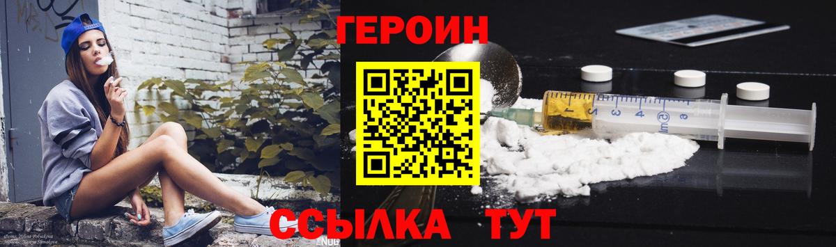 Екатеринбург  Героин гречка  Вход с VPN 