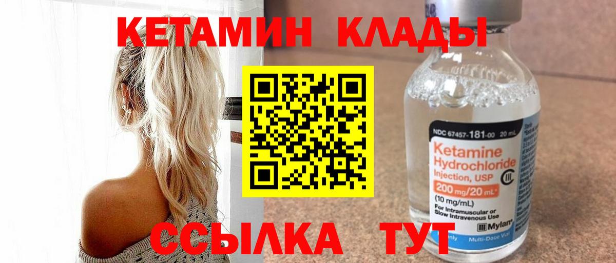 КЕТАМИН ketamine Екатеринбург