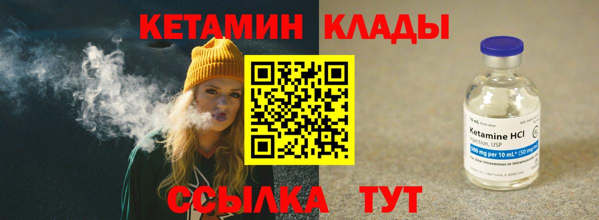 КЕТАМИН ketamine  Вход с VPN  Екатеринбург 