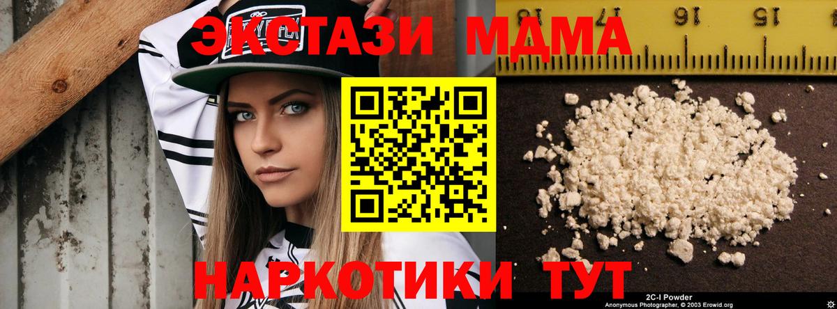 MDMA VHQ  МДМА молли  Вход с VPN  Екатеринбург 