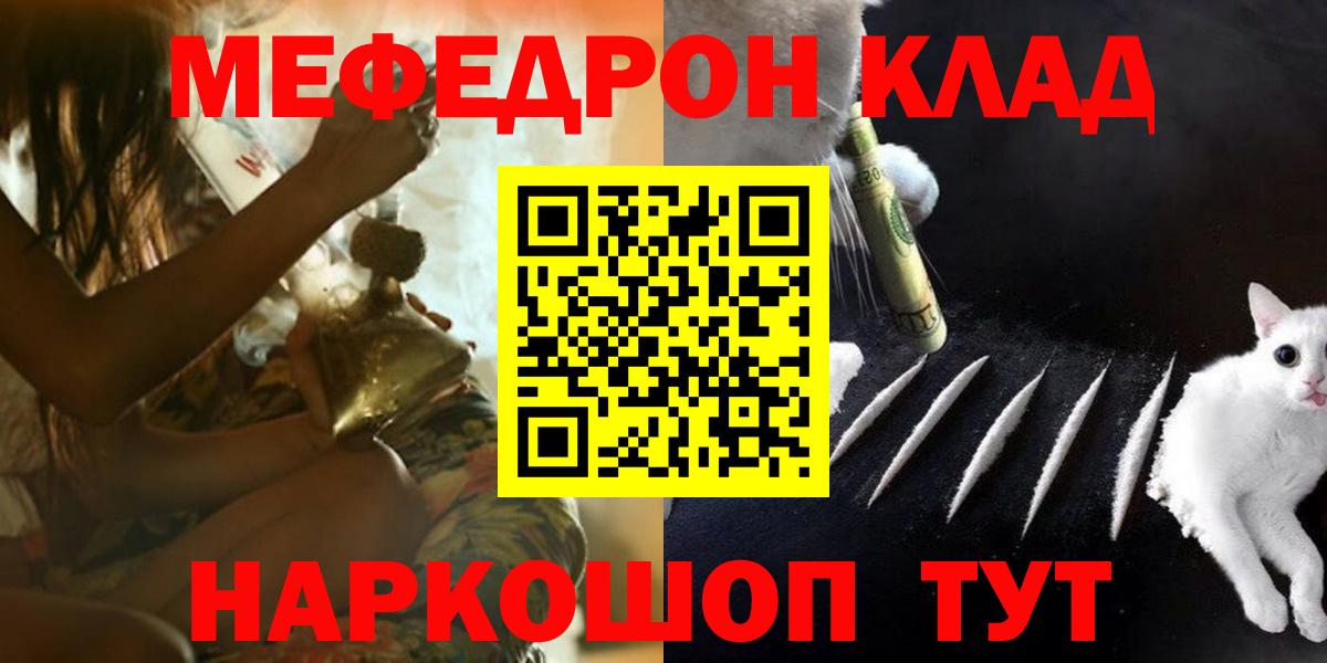 Екатеринбург  МЯУ-МЯУ  Вход с VPN  Меф мука 