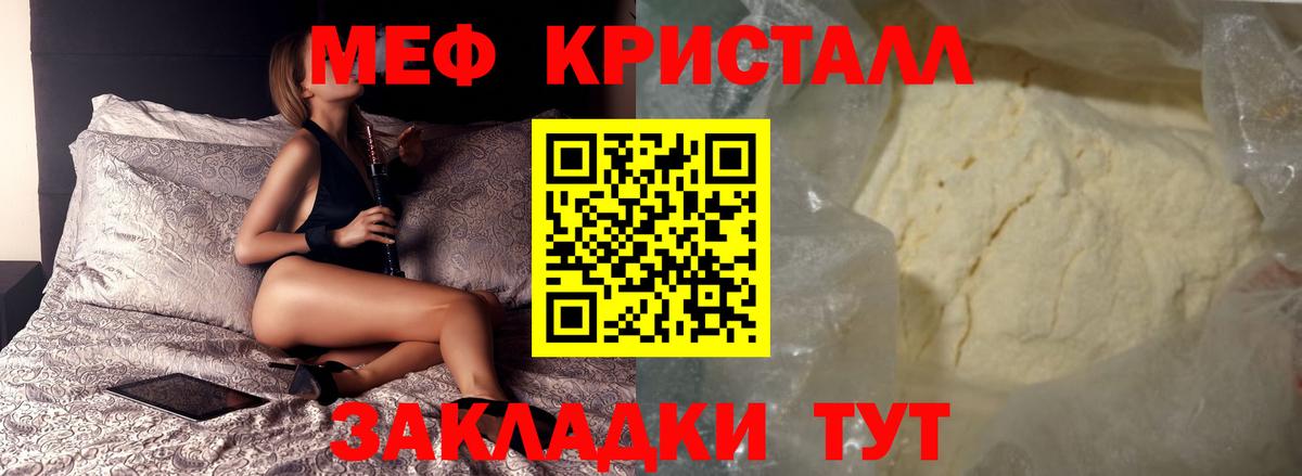Меф мука Екатеринбург