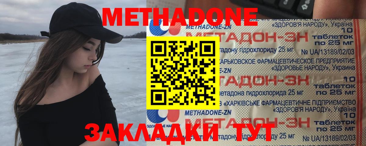 Метадон VHQ Екатеринбург