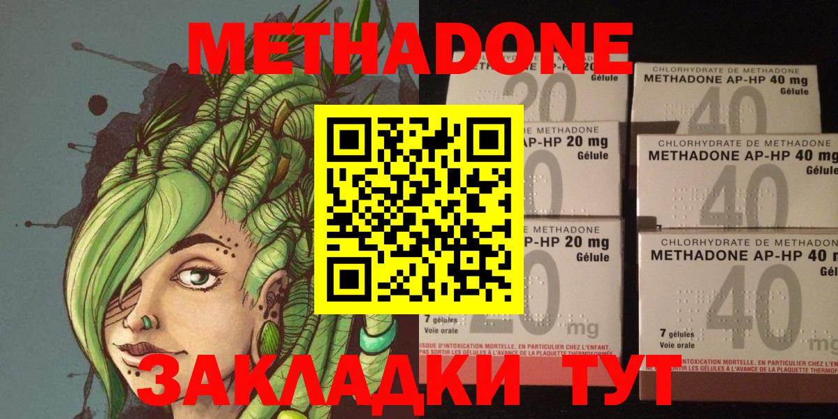 Екатеринбург  МЕТАДОН белоснежный  Метадон белоснежный  Вход с VPN 
