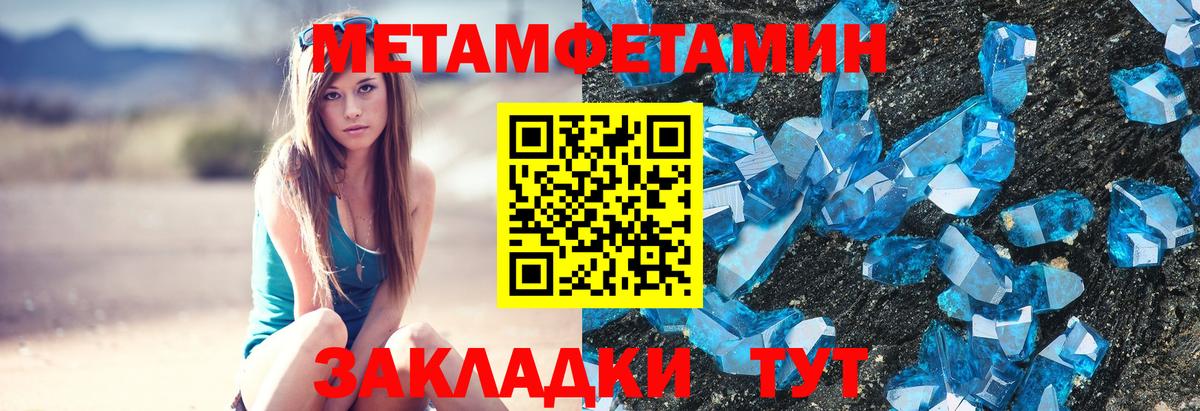 Метамфетамин витя  Вход с VPN  Метамфетамин  Екатеринбург 