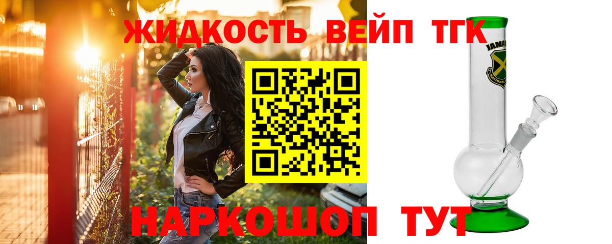 ТГК THC oil  ТГК жижа  Екатеринбург  Вход с VPN 